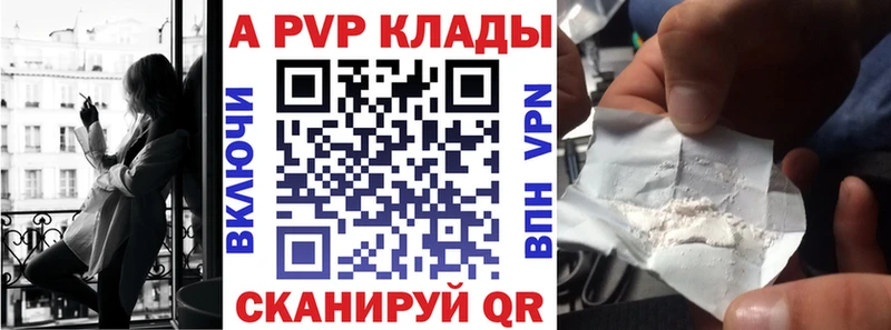 Альфа ПВП Crystall  наркошоп  площадка телеграм  Злынка 