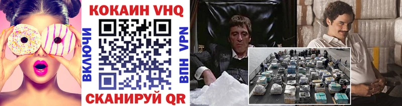 Cocaine VHQ  Злынка 