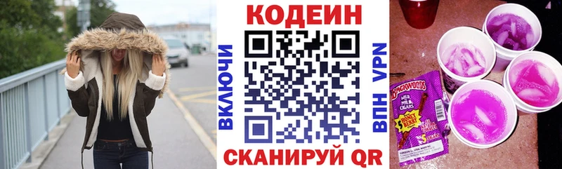 Кодеиновый сироп Lean Purple Drank сколько стоит Злынка