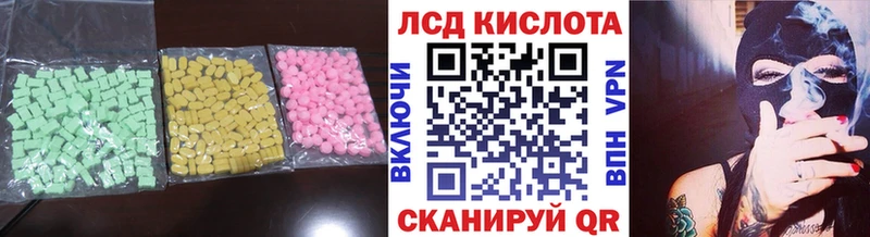 ЛСД экстази кислота  купить наркоту  Злынка 
