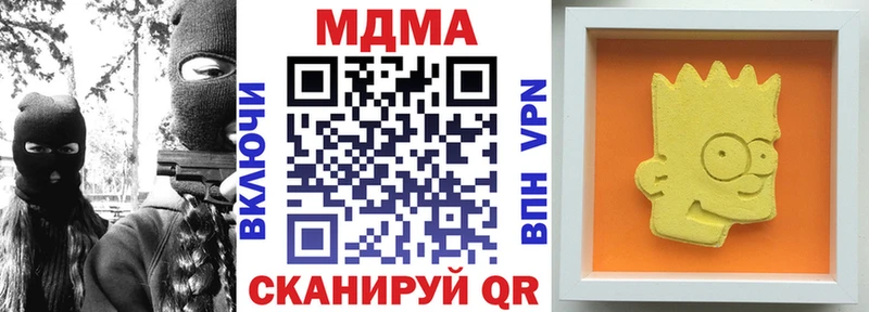 MDMA кристаллы  купить наркотики цена  mega ТОР  Злынка 