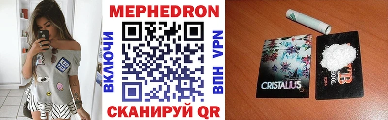Мефедрон мяу мяу  купить наркотик  ссылка на мегу как зайти  Злынка 